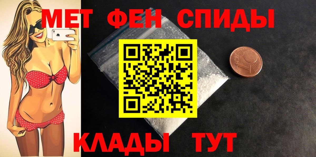 АМФЕТАМИН 97%  Вход с VPN  АМФ  Амфетамин  даркнет формула  Ирбит 