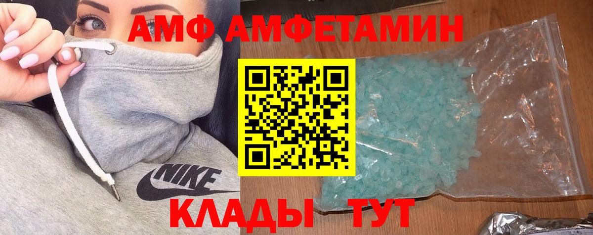 АМФ 97% Ирбит