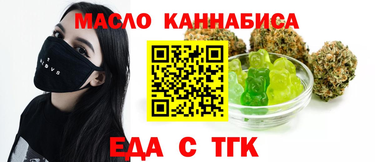 Cannafood конопля  Вход с VPN  Ирбит 