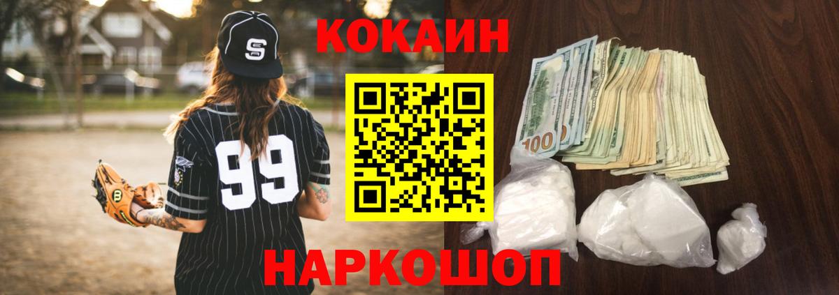 Кокаин Эквадор  Cocaine 97%  Ирбит  КОКАИН  Вход с VPN 