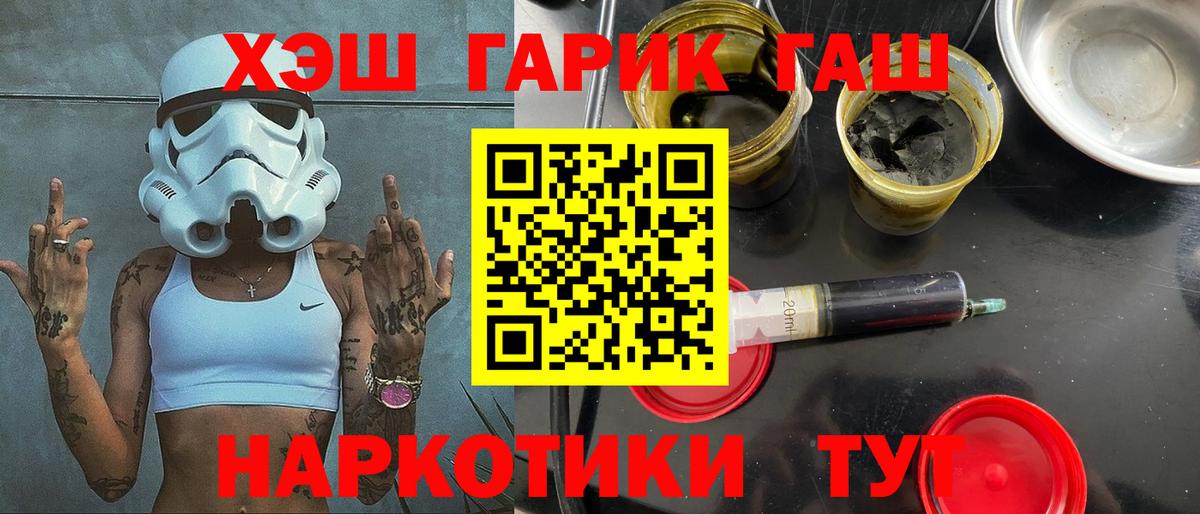 ГАШ  Вход с VPN  ГАШИШ hashish  Ирбит  ГАШ ice o lator 