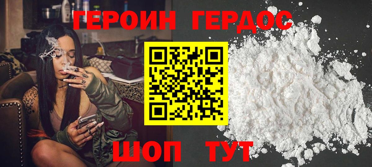 Героин гречка Ирбит