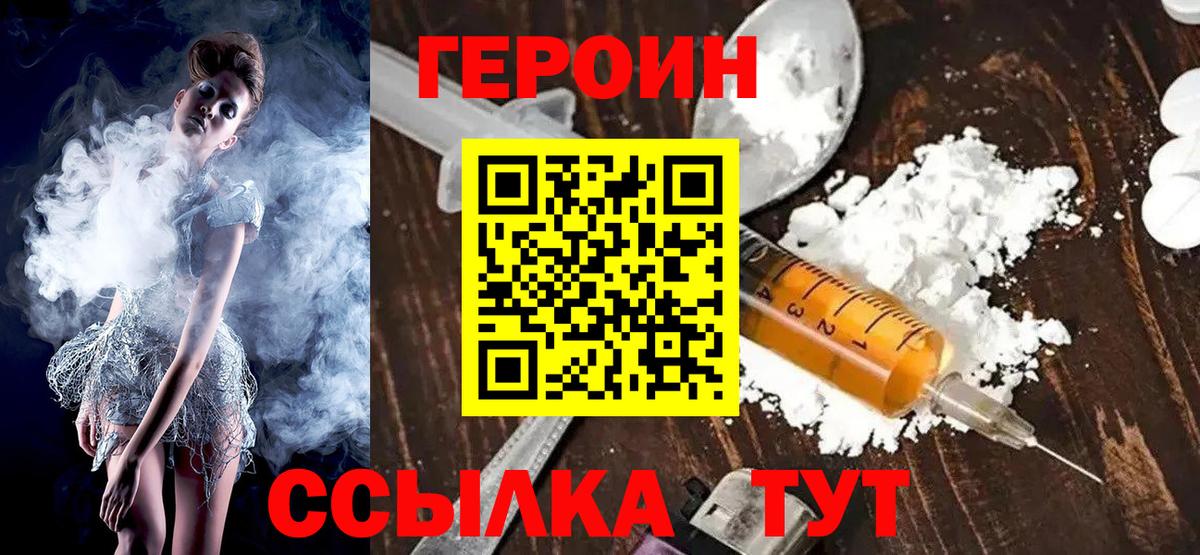 ГЕРОИН  Вход с VPN  Ирбит  ГЕРОИН VHQ 