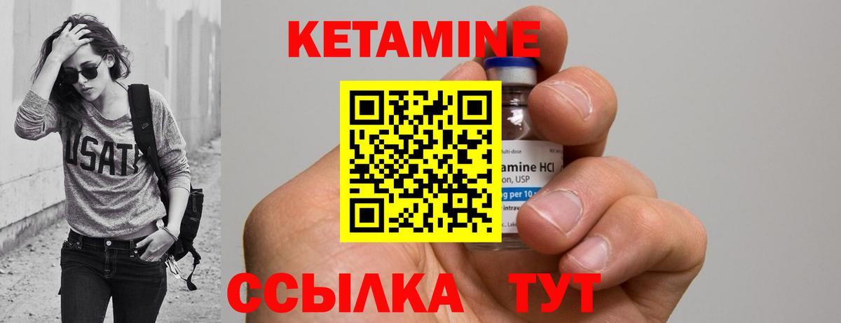 Ирбит  Кетамин ketamine  Вход с VPN 