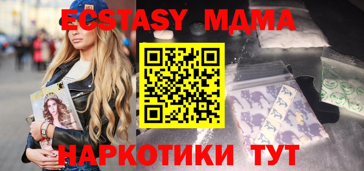 Ирбит  MDMA кристаллы  Вход с VPN  MDMA VHQ 