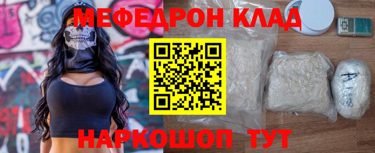 Мефедрон мука Ирбит