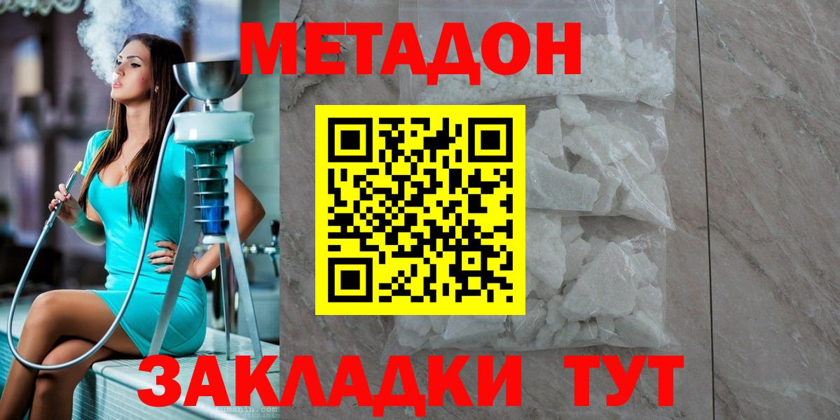 Метадон мёд  Метадон белоснежный  Ирбит  Вход с VPN 