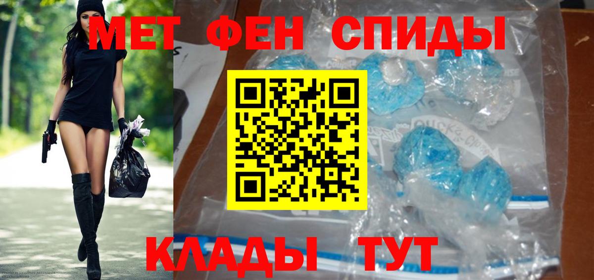 Первитин Methamphetamine Ирбит