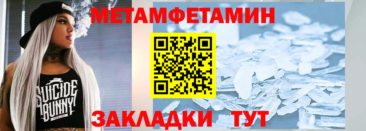 Метамфетамин пудра  Вход с VPN  Ирбит 