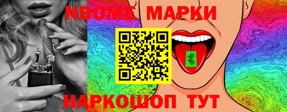 Ирбит  Марки 25I-NBOMe 1500мкг  купить наркотики сайты  Вход с VPN 