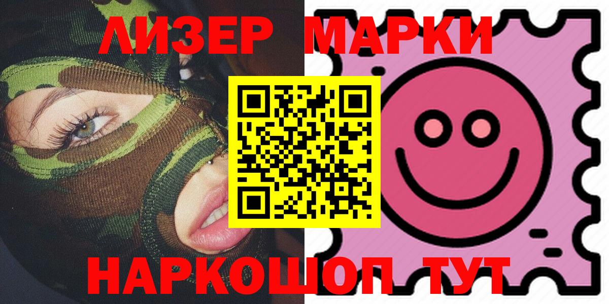 Марки N-bome 1,5мг Ирбит