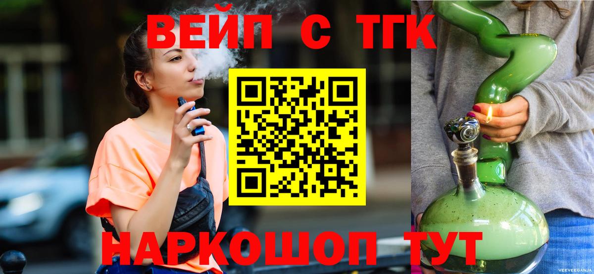 ТГК THC oil Ирбит