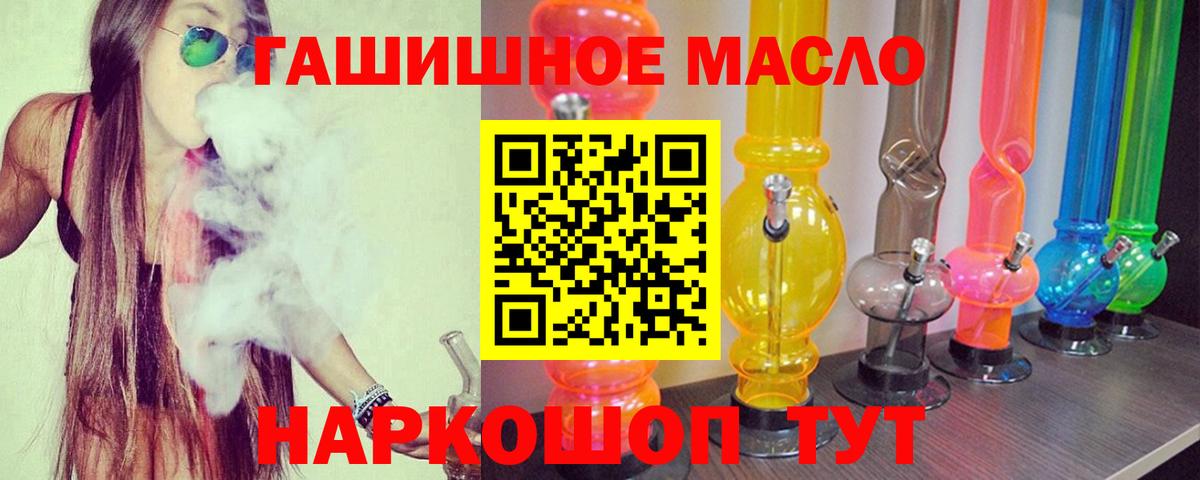 Ирбит  Дистиллят ТГК жижа  Вход с VPN  ТГК гашишное масло 