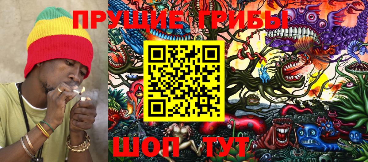 Галлюциногенные грибы мухоморы  Псилоцибиновые грибы MAGIC MUSHROOMS  Ирбит  Вход с VPN 